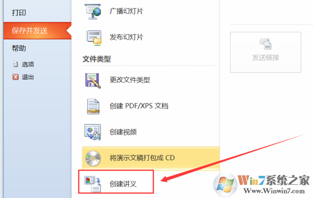PPT怎樣轉(zhuǎn)Word？PPT轉(zhuǎn)Word方法