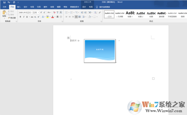PPT怎樣轉(zhuǎn)Word？PPT轉(zhuǎn)Word方法