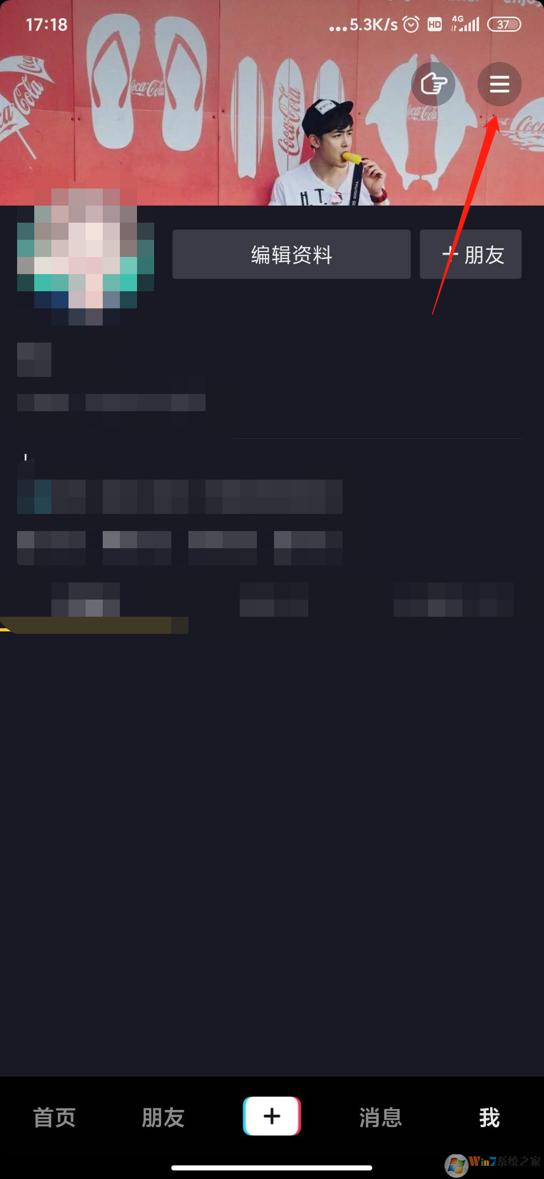 抖音怎么注銷賬號？抖音注銷賬號方法