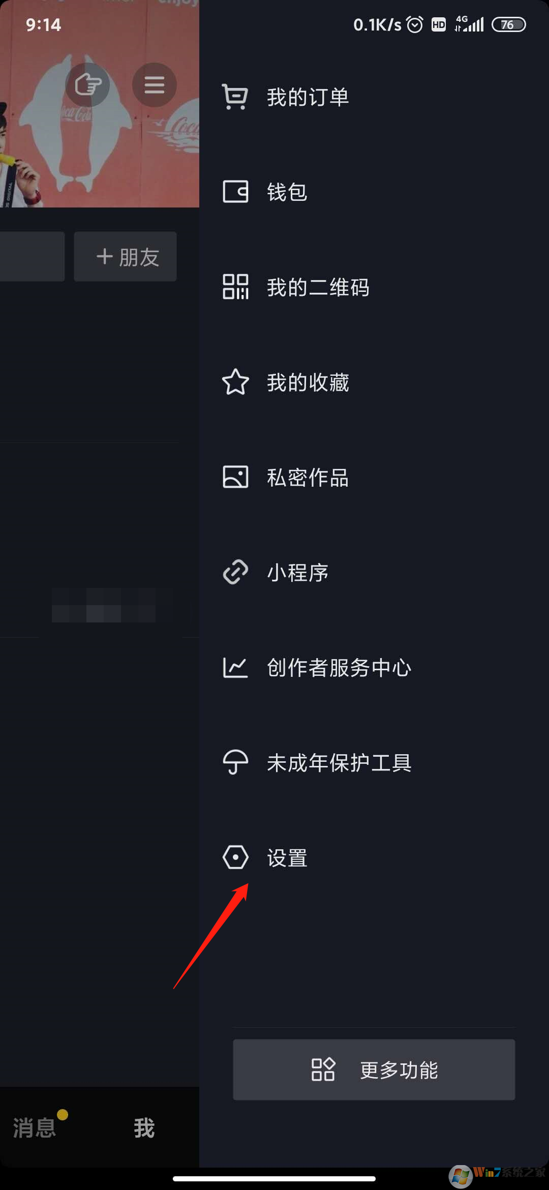 抖音怎么注銷賬號？抖音注銷賬號方法
