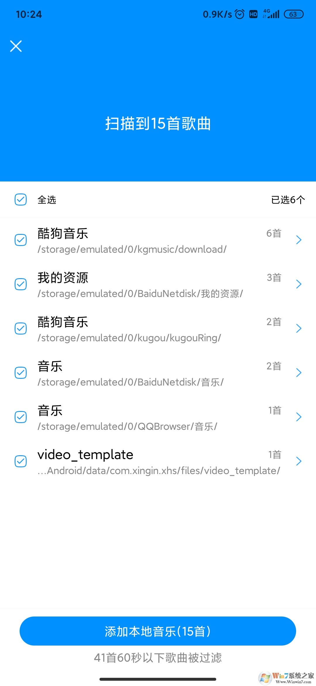 手機(jī)酷狗音樂(lè)怎樣導(dǎo)入本地歌曲？手機(jī)酷狗音樂(lè)導(dǎo)入本地歌曲方法