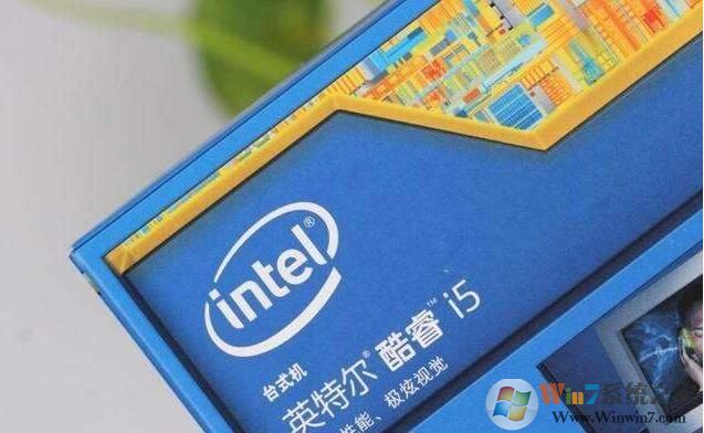 i5和i7有什么區(qū)別？電腦CPU i7和i5的區(qū)別分享