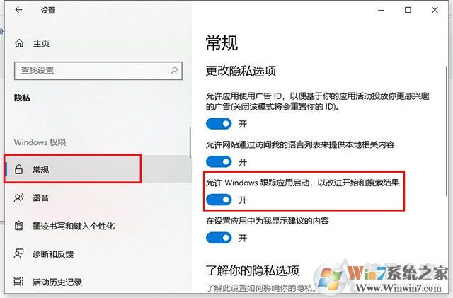 Win10運(yùn)行無(wú)法保存歷史記錄解決方法