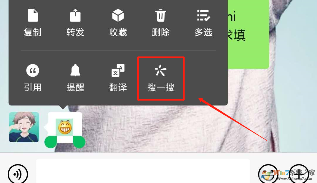 微信搜一搜功能有什么用？