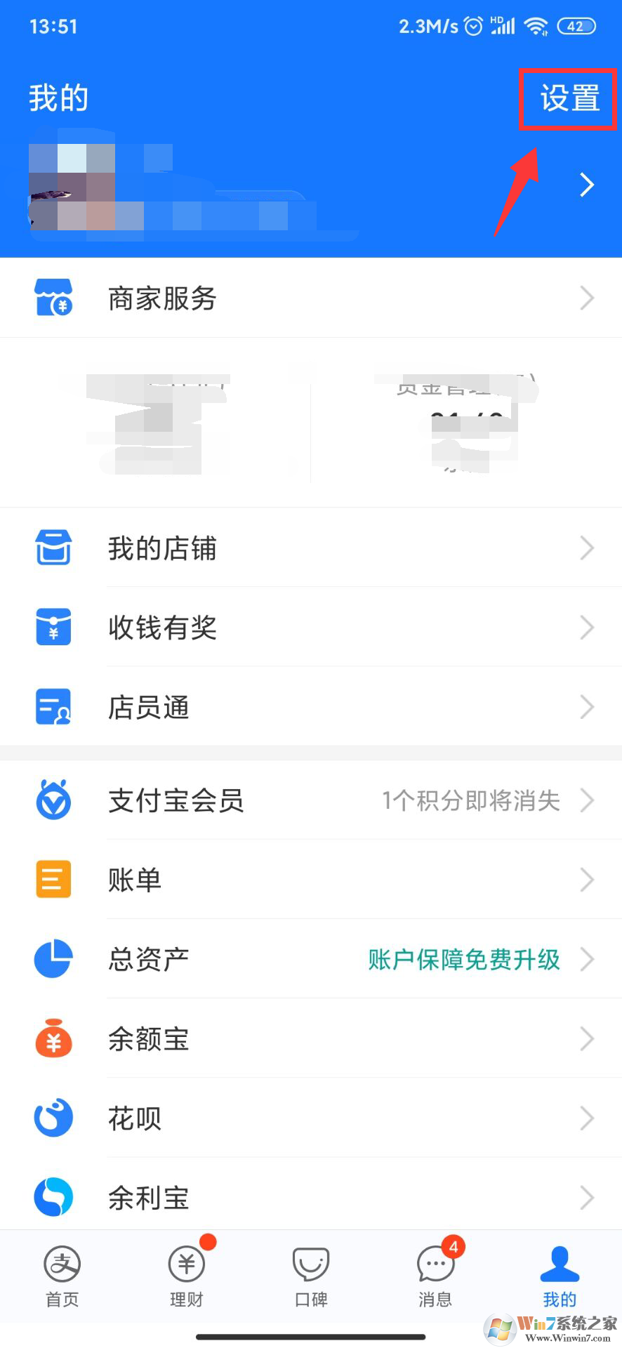 支付寶怎么取消自動續(xù)費(fèi)？支付寶取消自動續(xù)費(fèi)教程