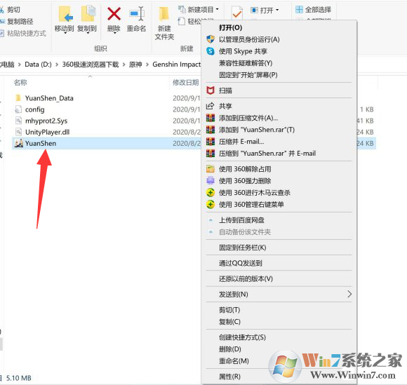 win10系統(tǒng)打不開原神怎么辦？win10系統(tǒng)打不開原神解決方法