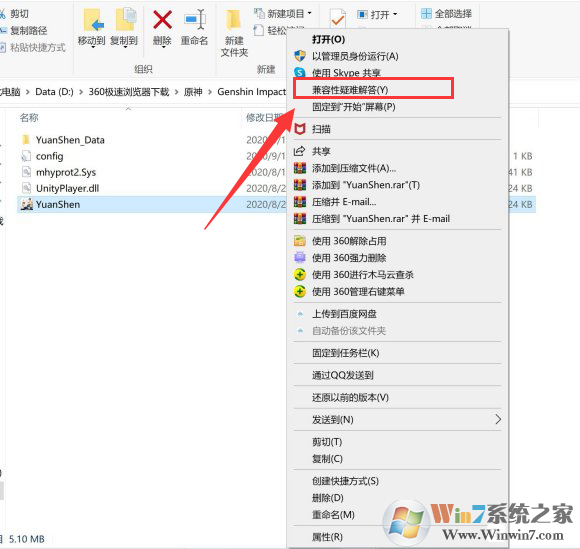 win10系統(tǒng)打不開原神怎么辦？win10系統(tǒng)打不開原神解決方法
