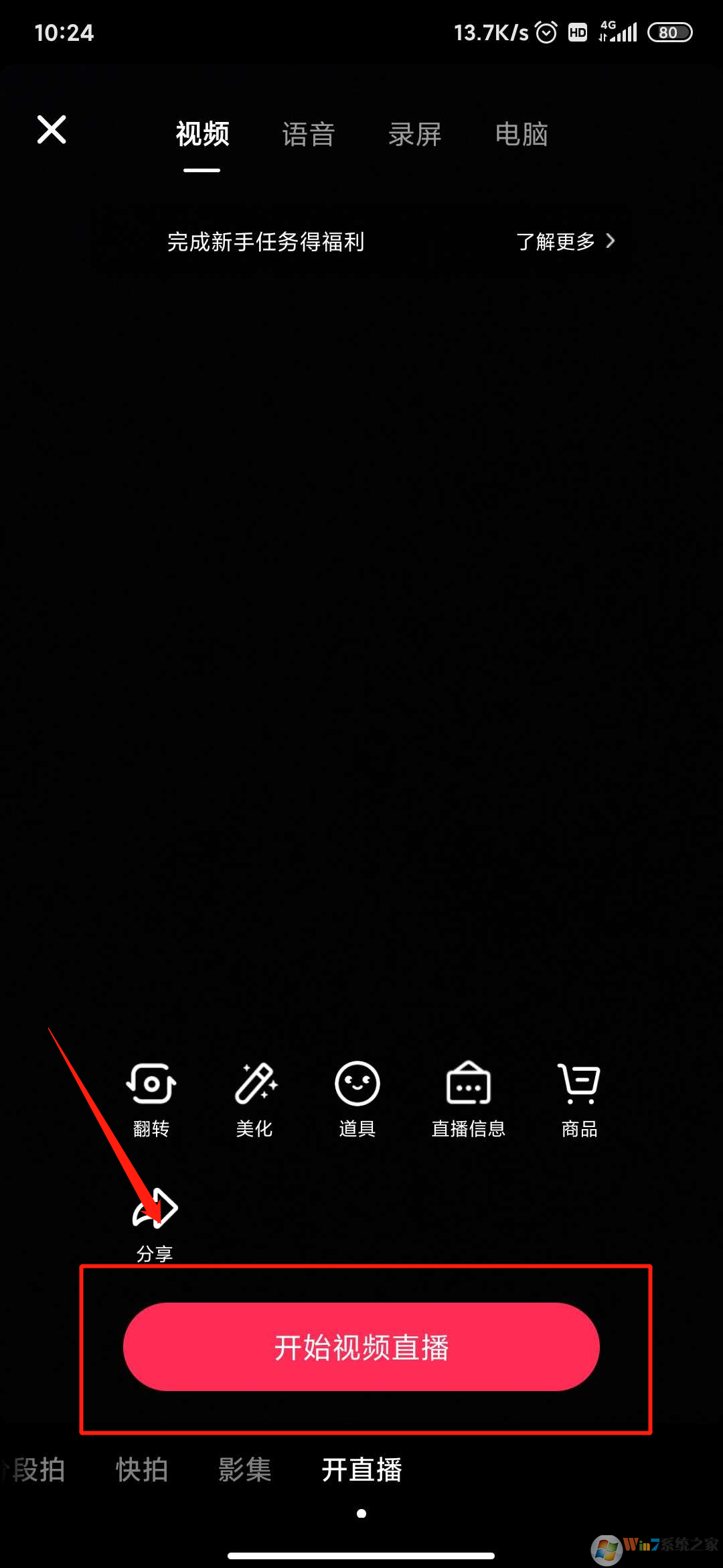 抖音直播怎么開(kāi)通？抖音直播開(kāi)通方法