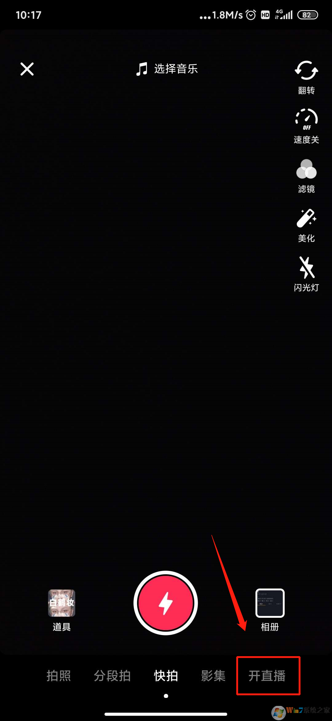 抖音直播怎么開(kāi)通？抖音直播開(kāi)通方法