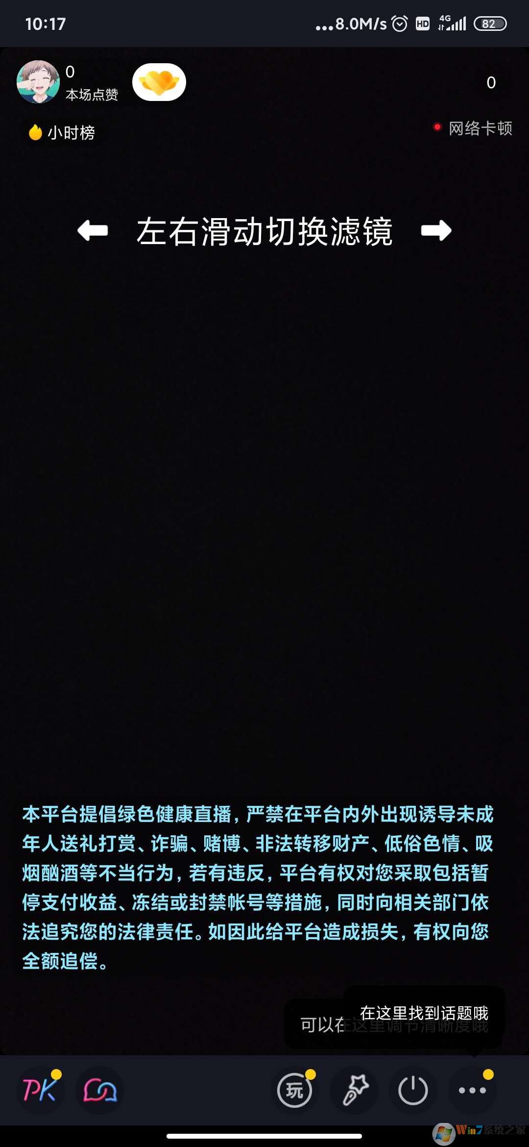 抖音直播怎么開(kāi)通？抖音直播開(kāi)通方法