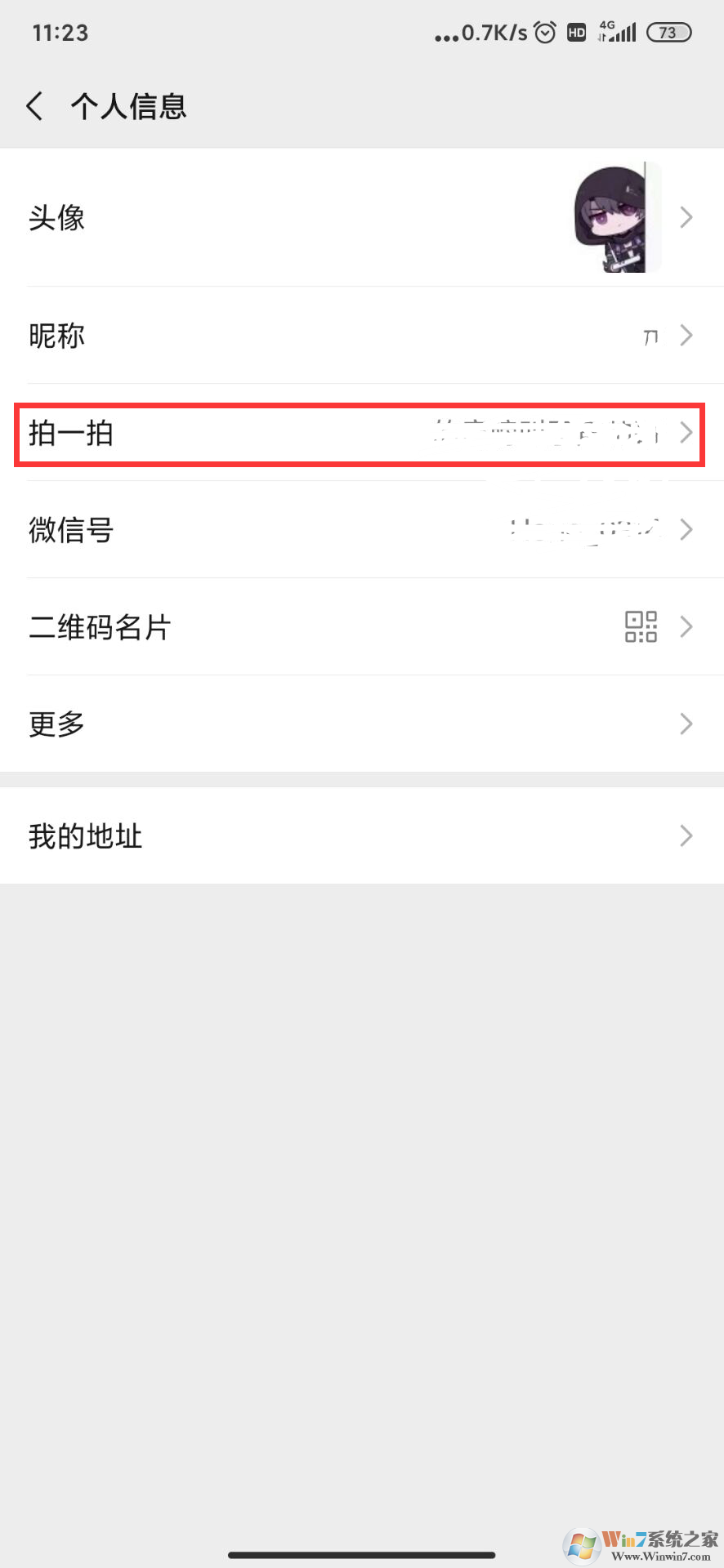 微信拍一拍后綴怎么加文字？微信拍一拍更改教程