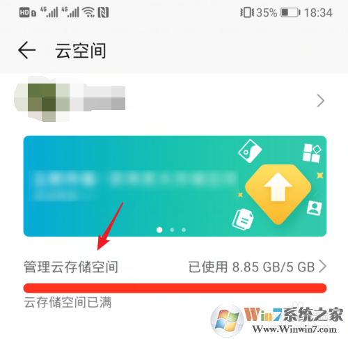 華為云空間滿了怎么清理？