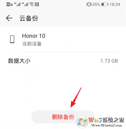 華為云空間滿了怎么清理？