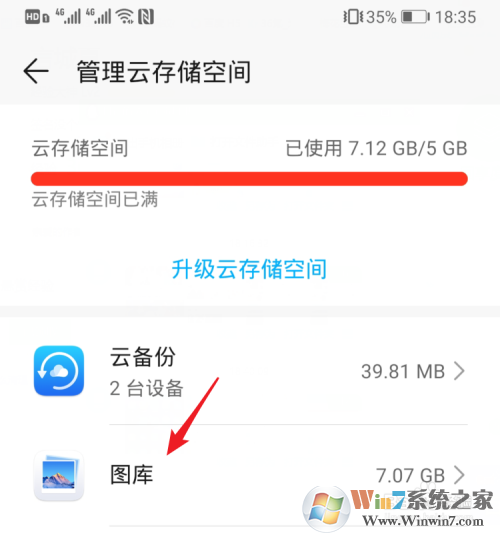 華為云空間滿了怎么清理？