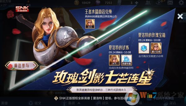 王者榮耀隱藏技巧，半小時必拿永久夏洛特