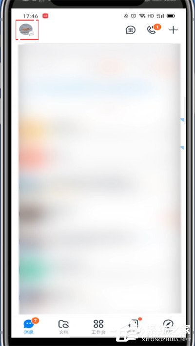 釘釘如何開啟橫屏模式？