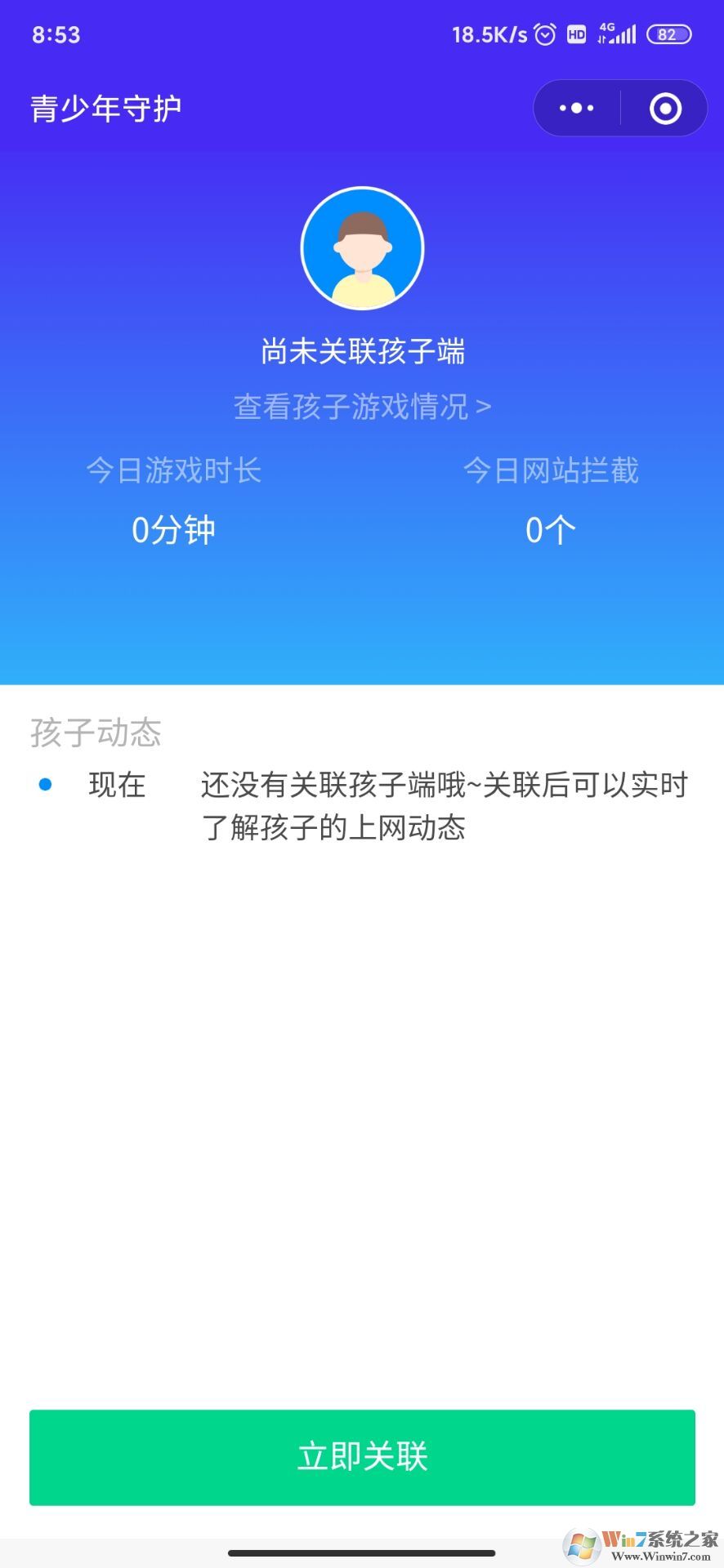 微信怎樣開啟青少年模式？幾個(gè)步驟輕松開啟