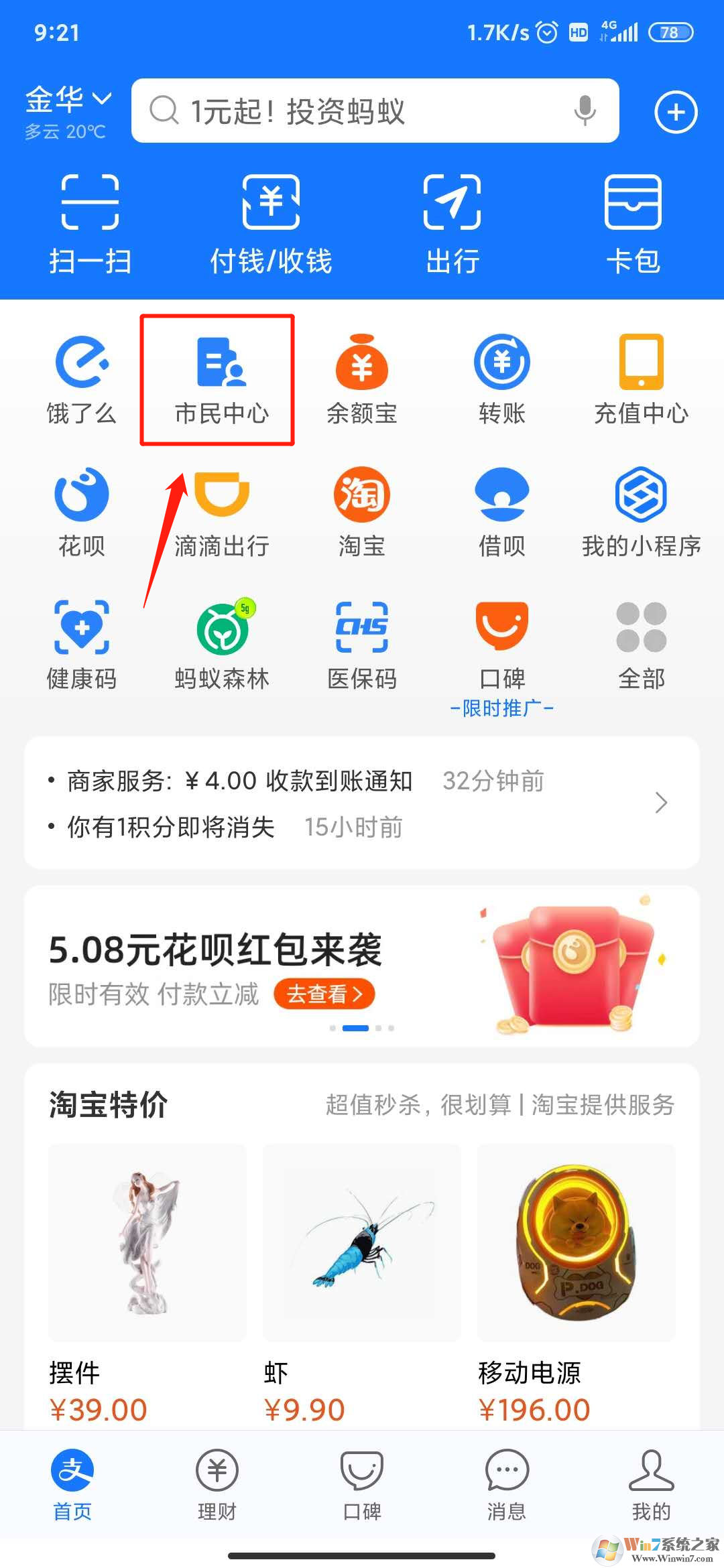 支付寶社保碼有什么用？社保碼不帶社?？ㄒ材苋ニ幍曩I藥