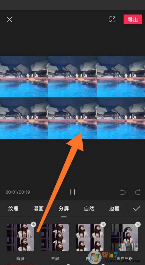 剪映app分屏特效怎么做？超簡單分屏制作教程