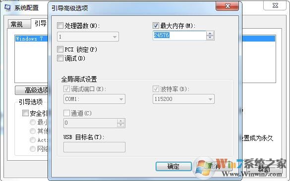 Win10為硬件保留的內(nèi)存是什么？為硬件保留的內(nèi)存怎么釋放