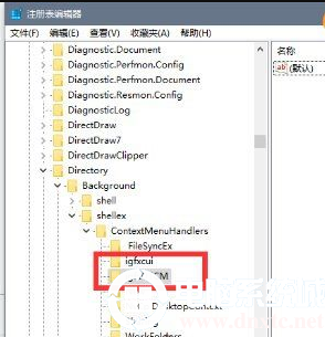 Win10右鍵圖形屬性怎么刪除？