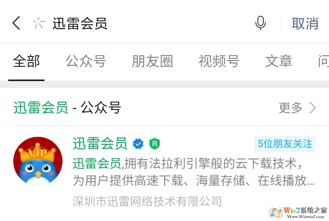 免費迅雷會員領(lǐng)取教程2020