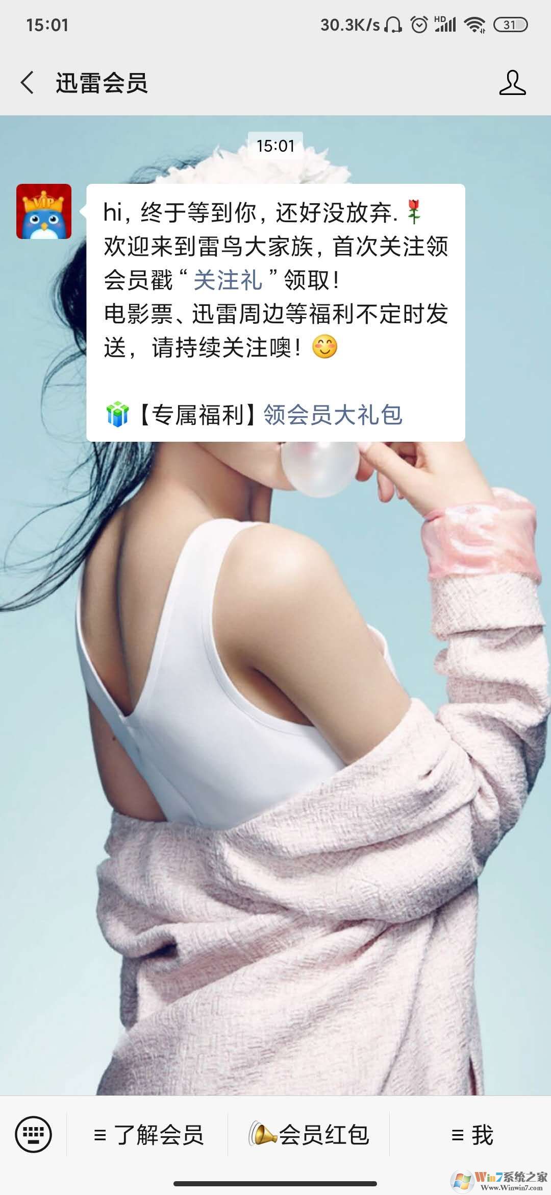 免費迅雷會員領(lǐng)取教程2020