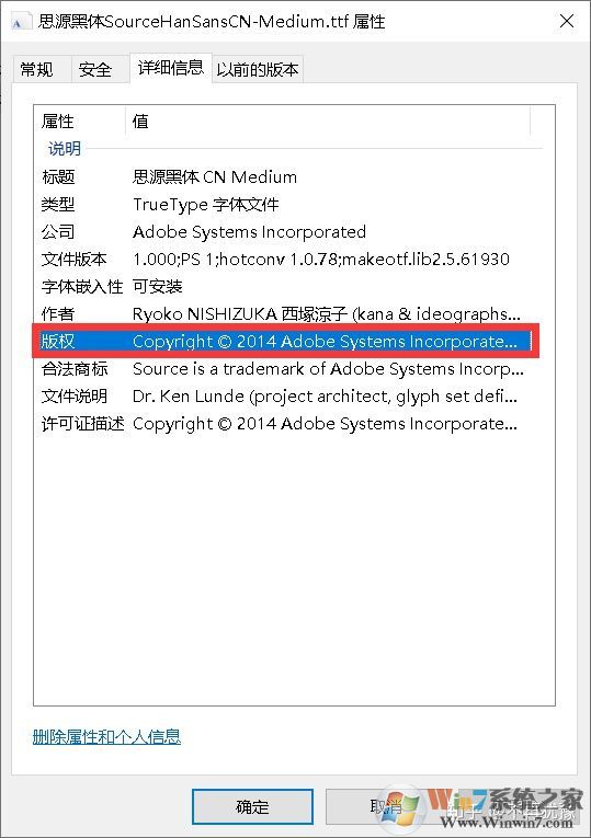 字體版權(quán)信息怎么查看？查看字體版權(quán)信息方法