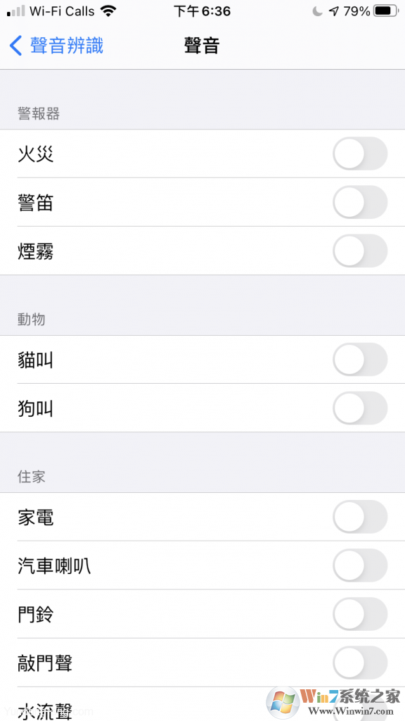 蘋果iOS14如何啟用聲音辨識(shí)功能？
