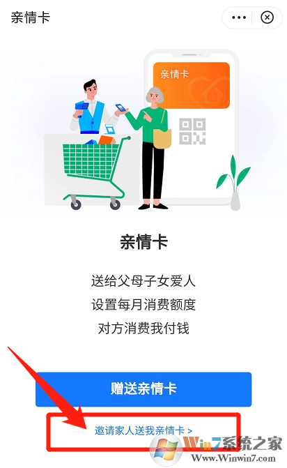 支付寶親情卡怎么弄？支付寶親情卡開通方法