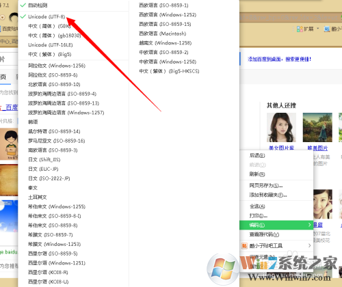 360瀏覽器出現(xiàn)亂碼怎么辦？360瀏覽器亂碼解決方法