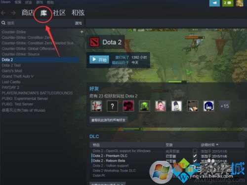 csgo優(yōu)化啟動項讓游戲更流暢方法