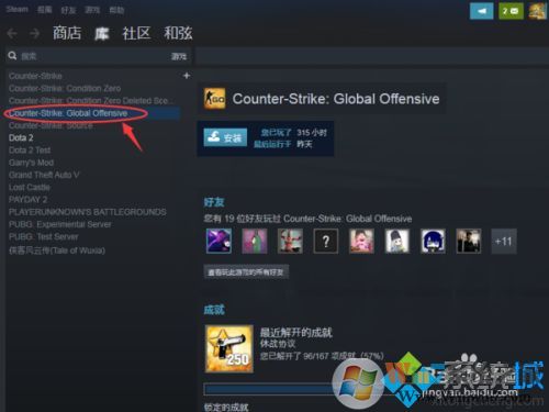 csgo優(yōu)化啟動項讓游戲更流暢方法