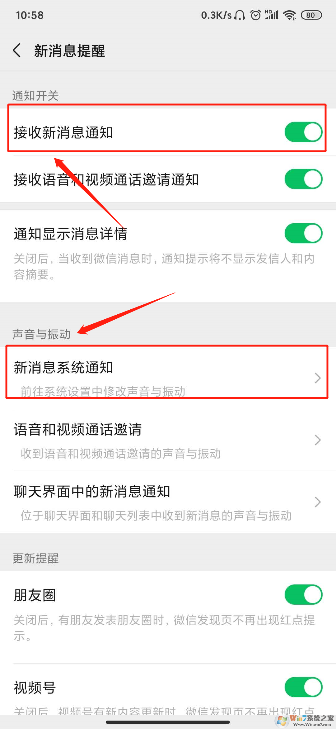 微信信息提示音怎么設(shè)置？微信信息提示音設(shè)置方法