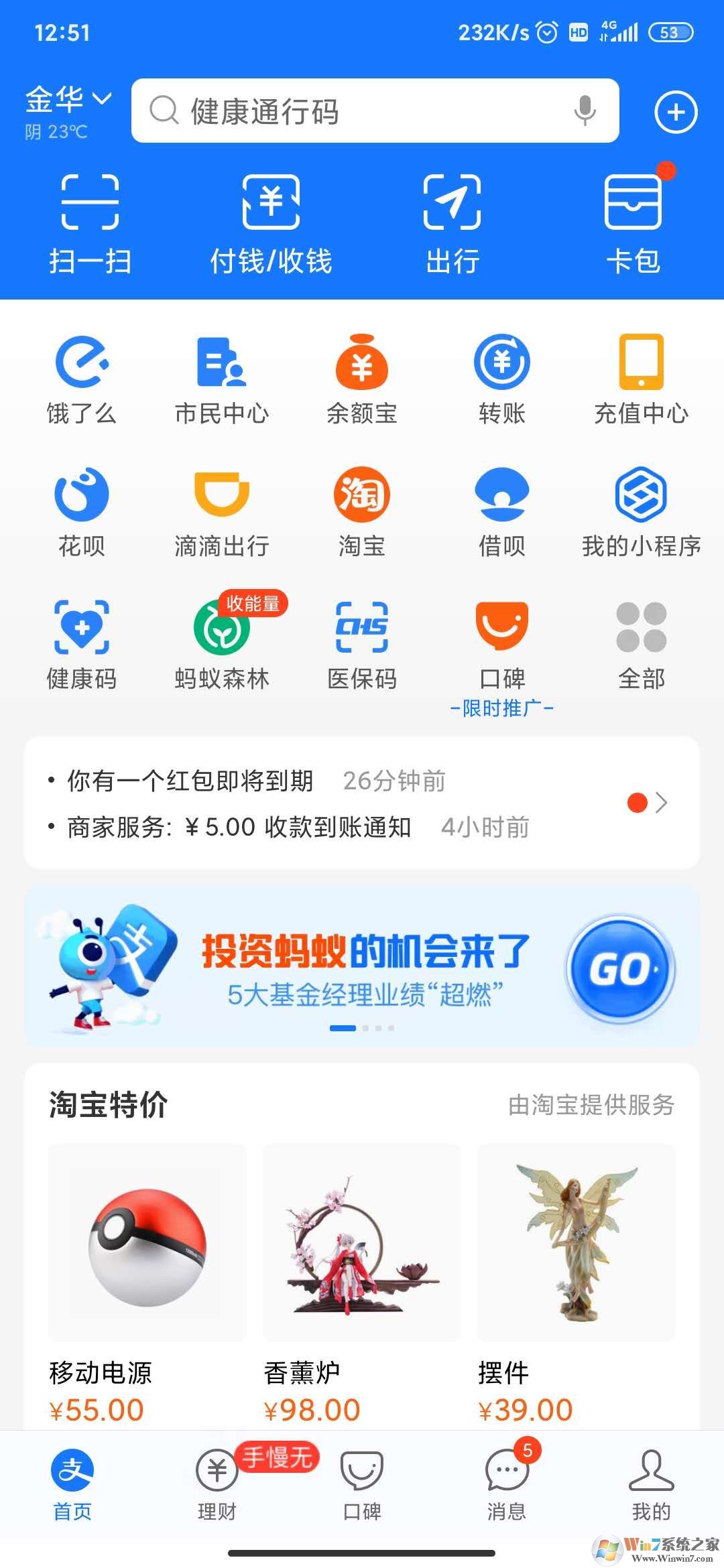支付寶親情卡怎么弄？支付寶親情卡開通方法