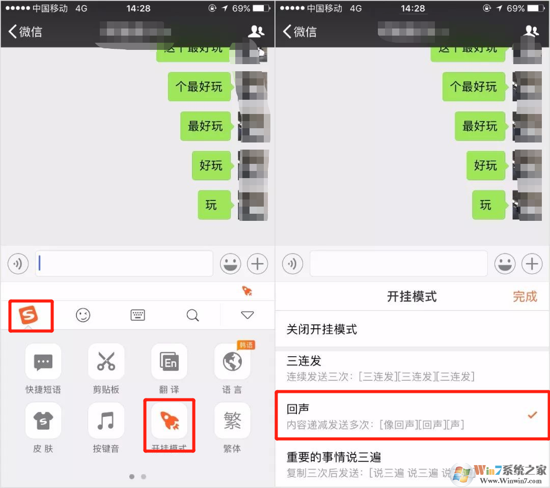 微信開掛模式怎么設(shè)置？微信開掛模式設(shè)置方法