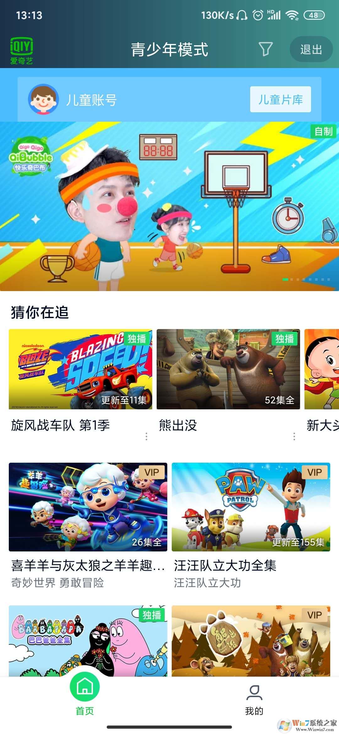 愛奇藝青少年模式怎么設(shè)置？愛奇藝青少年模式設(shè)置方法