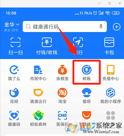 支付寶自動(dòng)轉(zhuǎn)賬怎么弄？支付寶自動(dòng)轉(zhuǎn)賬教程