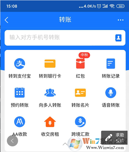支付寶自動(dòng)轉(zhuǎn)賬怎么弄？支付寶自動(dòng)轉(zhuǎn)賬教程