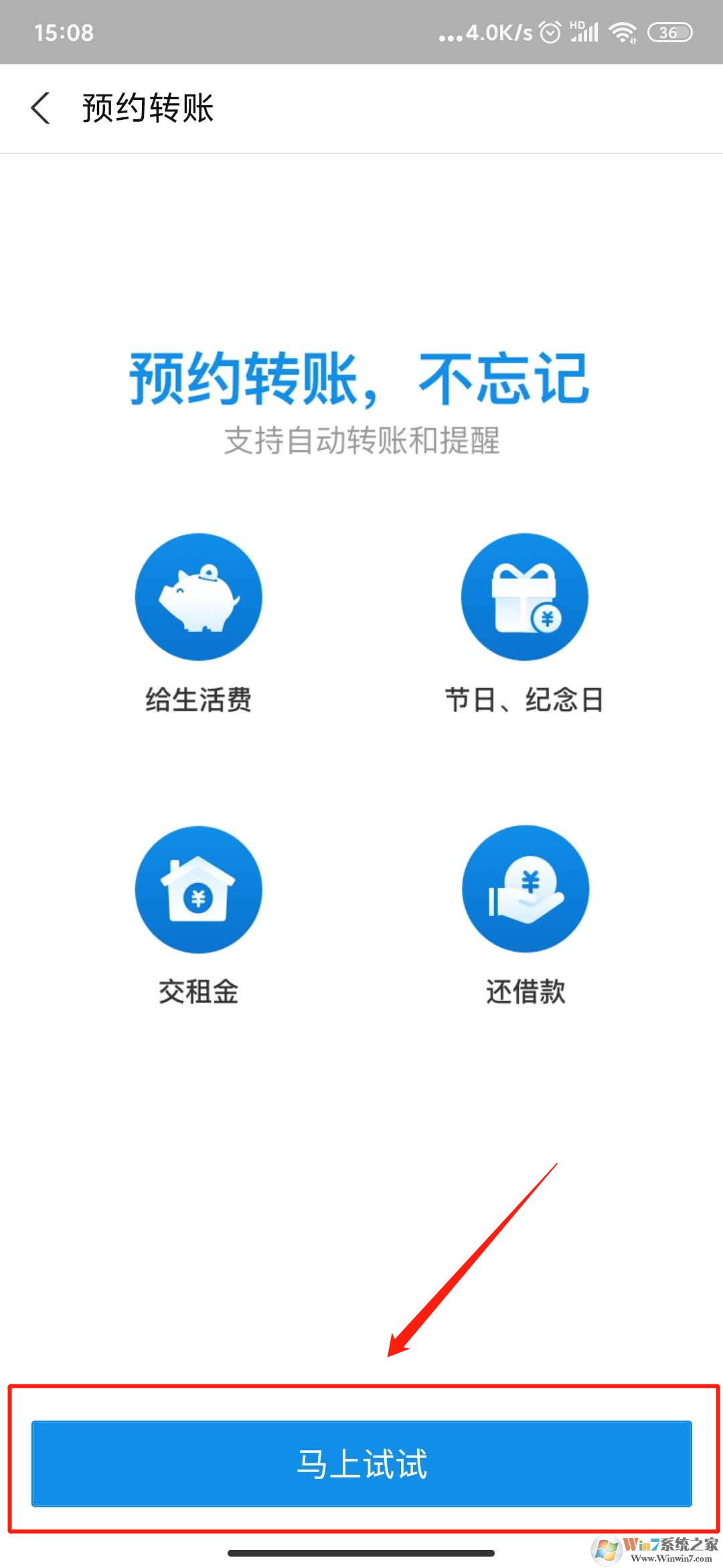 支付寶自動(dòng)轉(zhuǎn)賬怎么弄？支付寶自動(dòng)轉(zhuǎn)賬教程