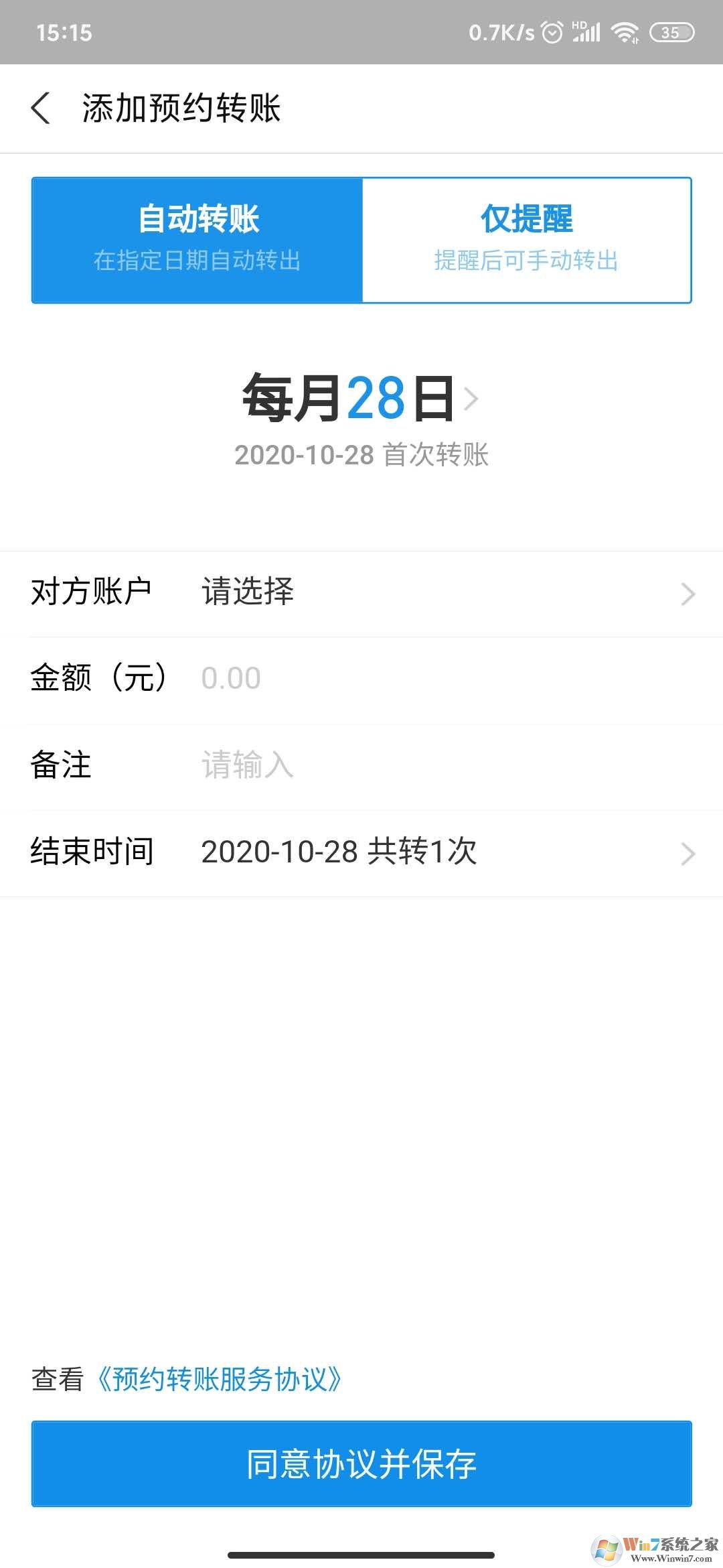 支付寶自動(dòng)轉(zhuǎn)賬怎么弄？支付寶自動(dòng)轉(zhuǎn)賬教程