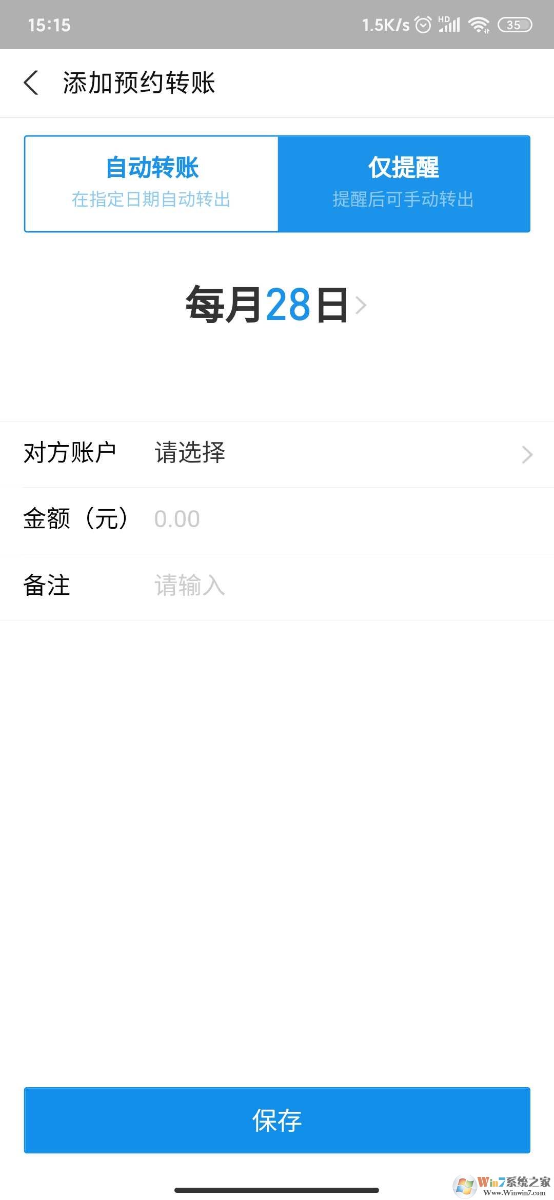 支付寶自動(dòng)轉(zhuǎn)賬怎么弄？支付寶自動(dòng)轉(zhuǎn)賬教程