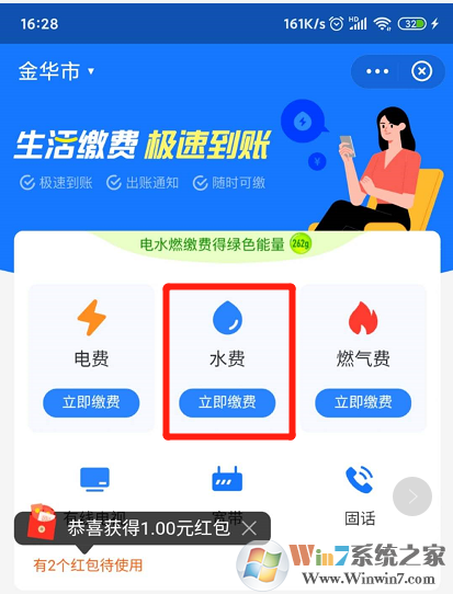 支付寶怎么交水費(fèi)？支付寶交水費(fèi)方法