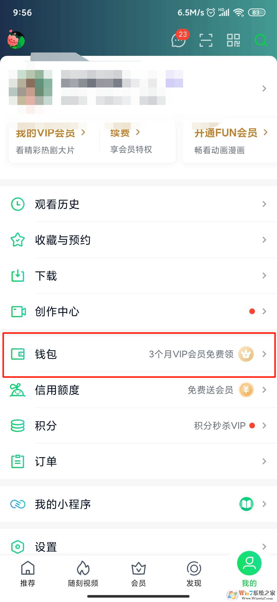 愛奇藝怎樣實(shí)名認(rèn)證？愛奇藝實(shí)名認(rèn)證方法