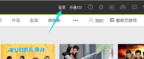愛奇藝怎樣設(shè)置定時關(guān)機(jī)？愛奇藝定時關(guān)機(jī)設(shè)置方法