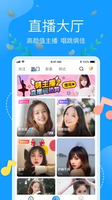 歡趣直播APP安卓版(網(wǎng)紅直播平臺(tái))