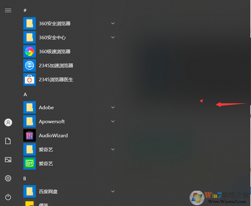 Win10怎么把開始屏幕去掉？