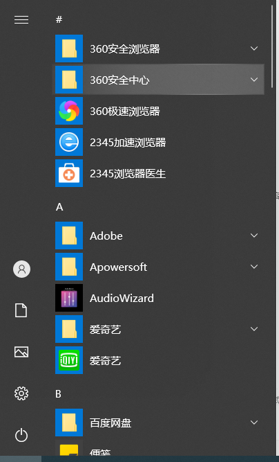 Win10怎么把開始屏幕去掉？