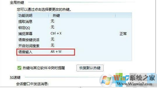 為什么玩夢(mèng)幻西游按alt+W快捷鍵沒(méi)反應(yīng)？玩夢(mèng)幻西游按alt+w沒(méi)反應(yīng)解決方法