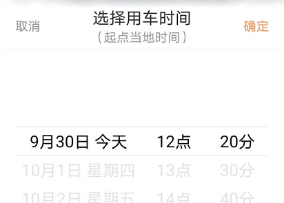 滴滴怎樣預(yù)約打車？滴滴預(yù)約打車方法